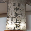 Japanese Saw