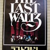 The Band "The Last Waltz" Japanese cinema program