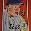 Japanese Baseball Cards