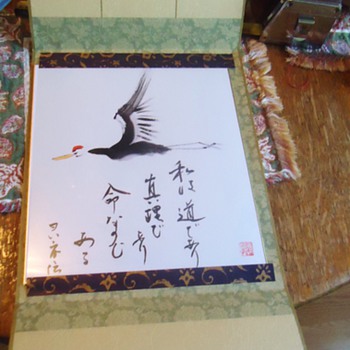 Item Price Qty Total # 16197968 - Beautiful Asian Style Bird Water Color Fine Art 1 $7.00 1 $7.00 - Asian