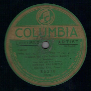 RECORDS - OY VEY II