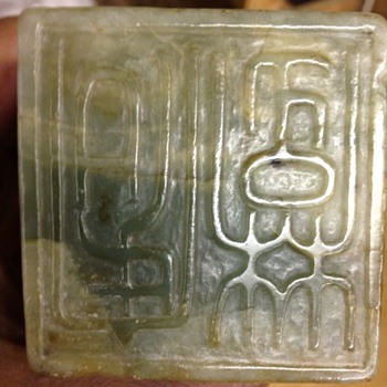 Jade frog with Chinese or japanese mark ? - Asian