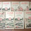 Vintage Texaco Road Maps 