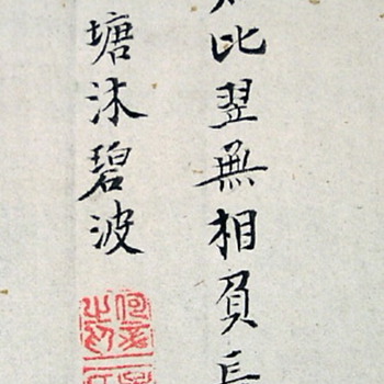 Asian Artwork Signatures and Seals