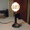 Vintage Bar Lamp