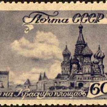 1946 - Russia "Red Square" Postage Stamp - Stamps
