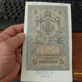 Russia Paper money 1909