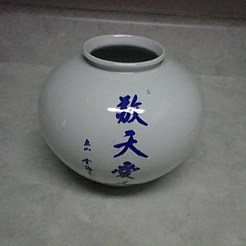 CELADON JAR OR VASE
