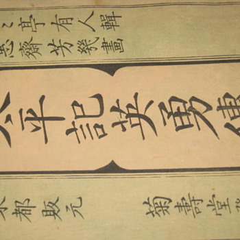 Japanese Book (post 1) - Asian