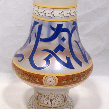 Fritz Heckert Arabic Vase c. 1890. - Art Glass