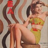 Vea Magazine Hot Mexican Pin-Ups from the 1950s Collection Jim Linderman