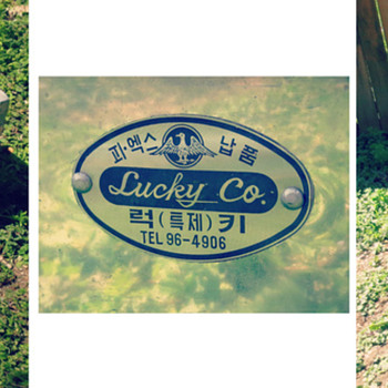Vintage Korean Lucky Co. Silver Trunk - Furniture