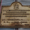 Cool early 1900s Brass Plaque
