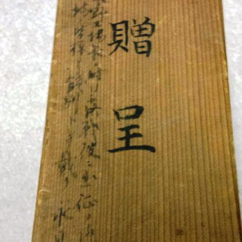 Old Chinese Wooden Box 