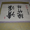 Japanese  Showa Calender page  Only 360 were produced 