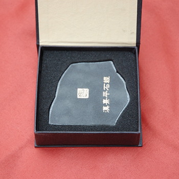 Chinese Confucius Script Tablet Piece - Asian