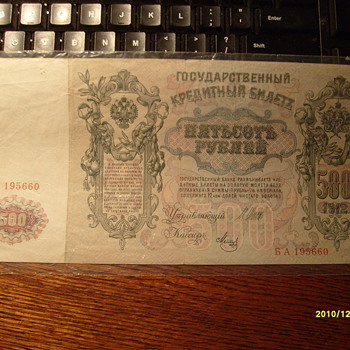 World Paper Money...