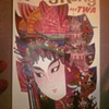 Hong Kong TWA Poster