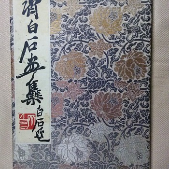 Original Chinese Art Scroll Book ... Antique? - Asian