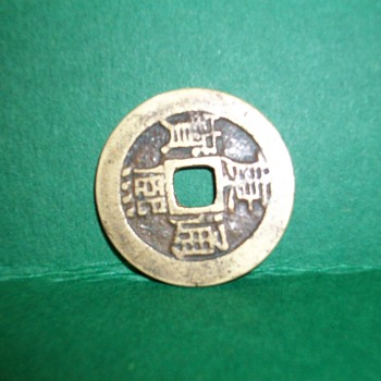 Coin Japanese or Chinese - World Coins