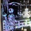 Chinese   Picture of ?