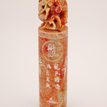Vintage Antique Carved Dragon Stone Chinese Seal W/Family Seal!