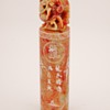 Vintage Antique Carved Dragon Stone Chinese Seal W/Family Seal!