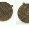 WWI "Our Colored Heroes" Medal