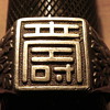 Chinese ring "Longevity"