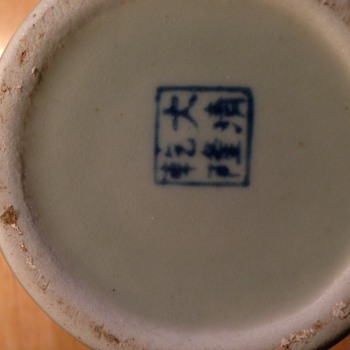 Blue & Grey Asian Vase or Pot - Asian