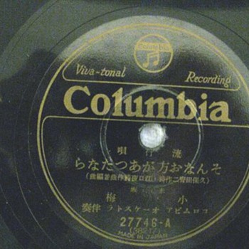 pre-war Japanese 78 records - help identify