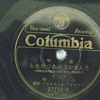 pre-war Japanese 78 records - help identify