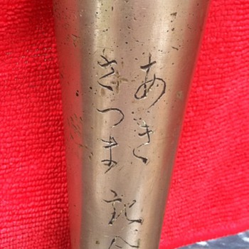 Japanese Shell picked up from U.S.S. Enterprise WWII Pearl Harbor - Military and Wartime