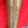 Japanese Shell picked up from U.S.S. Enterprise WWII Pearl Harbor
