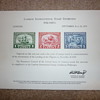 5d 'Philympia 70' Stamp Exhibition - 1970