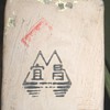 Help with Identification of Mark