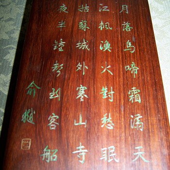 Please help me identify rosewood chinese box with poem on top - Asian
