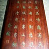 Please help me identify rosewood chinese box with poem on top