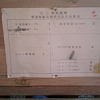 Mystery WWII Japanese Crate All Labels Intact