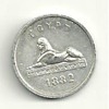 Egypt 1882 Aluminum Coin? 1882-1889