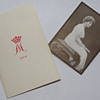 1914 Royal Christmas Card