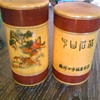 bamboo tea containers with matching lids
