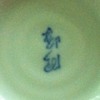 Pretty Blue Bowl