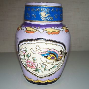 A Ginger Jar - I believe - Art Pottery