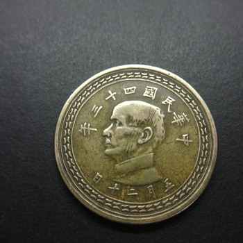 can anyone tell me about this coin - World Coins
