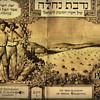 Jewish Wedding Invitation c. 1920