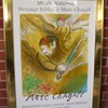 Marc Chagall 1974 Angel of Judgement Lithograph poster