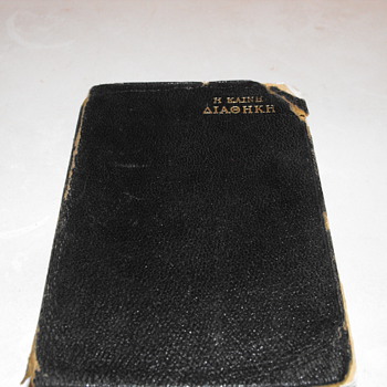 1916 Greek New Testament
