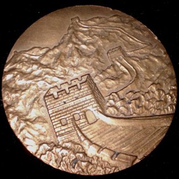 Beijing China Coin - World Coins
