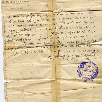 Help "Unknown Document" looks to be turn of the century